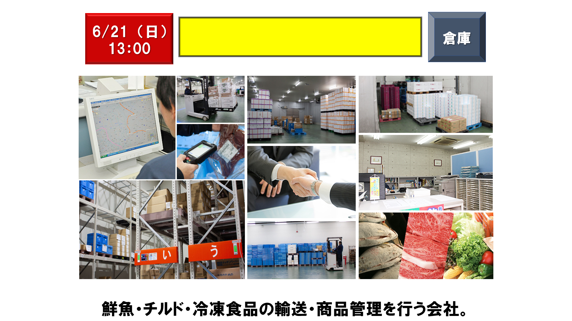 仕事、バイト、正社員